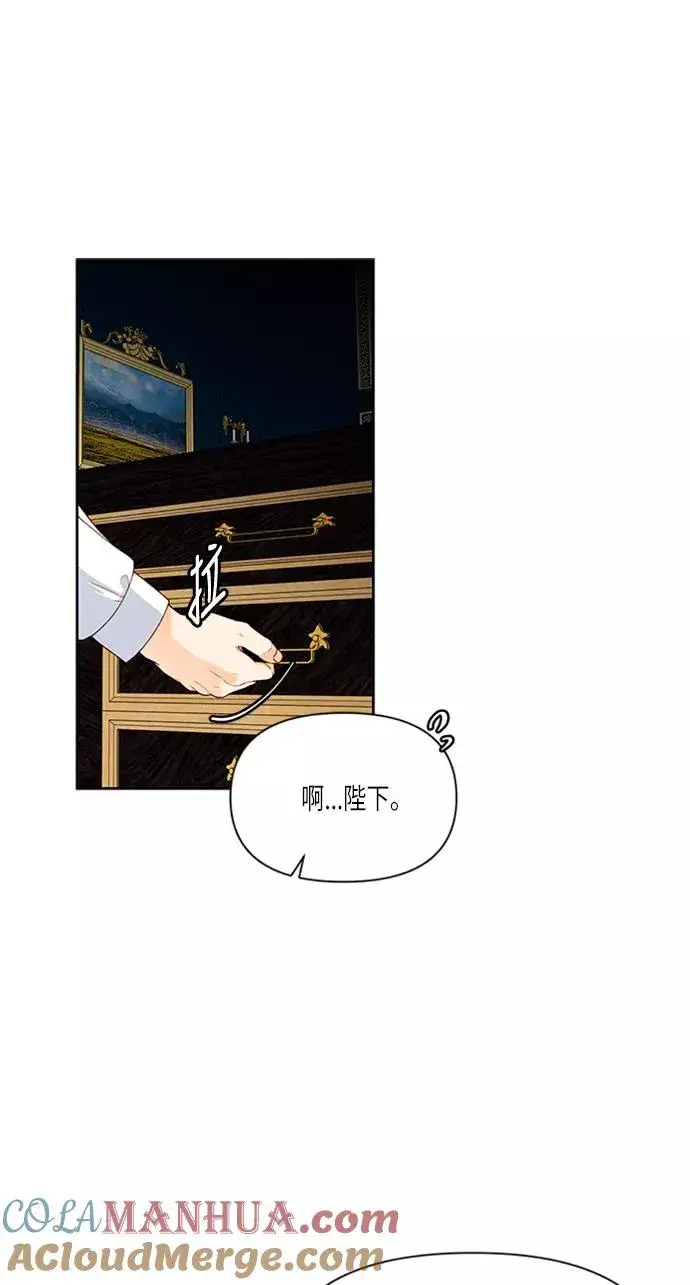 《再婚皇后》第57话图7