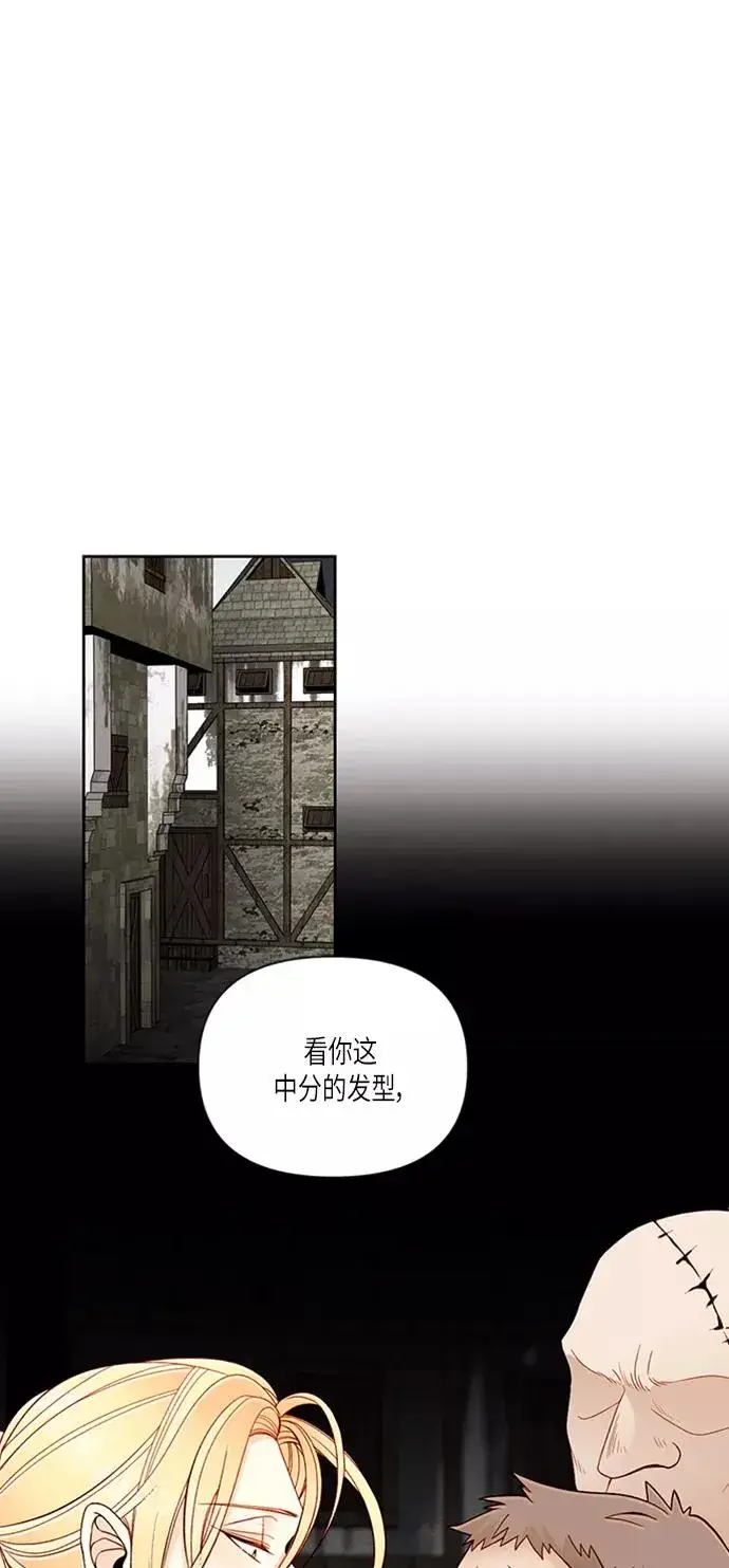 《再婚皇后》第58话图12