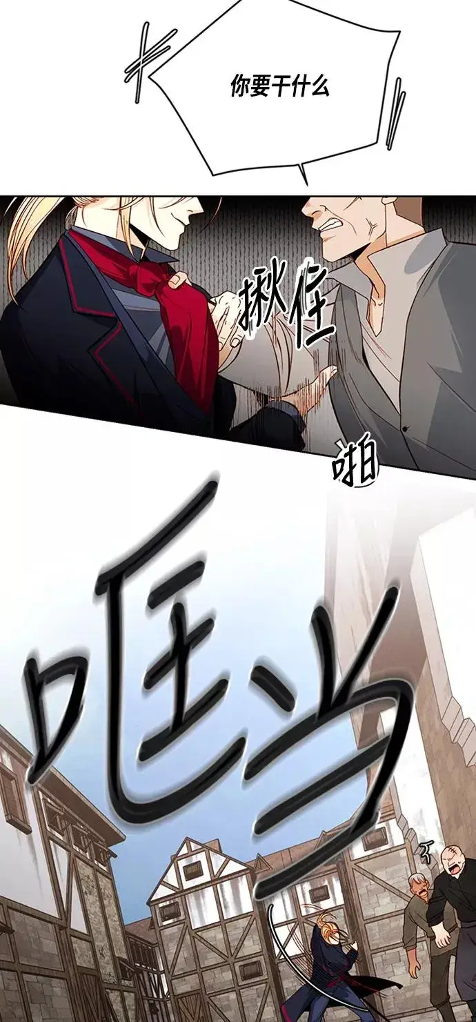 《再婚皇后》第58话图15