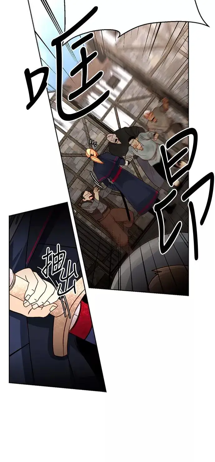 《再婚皇后》第58话图17