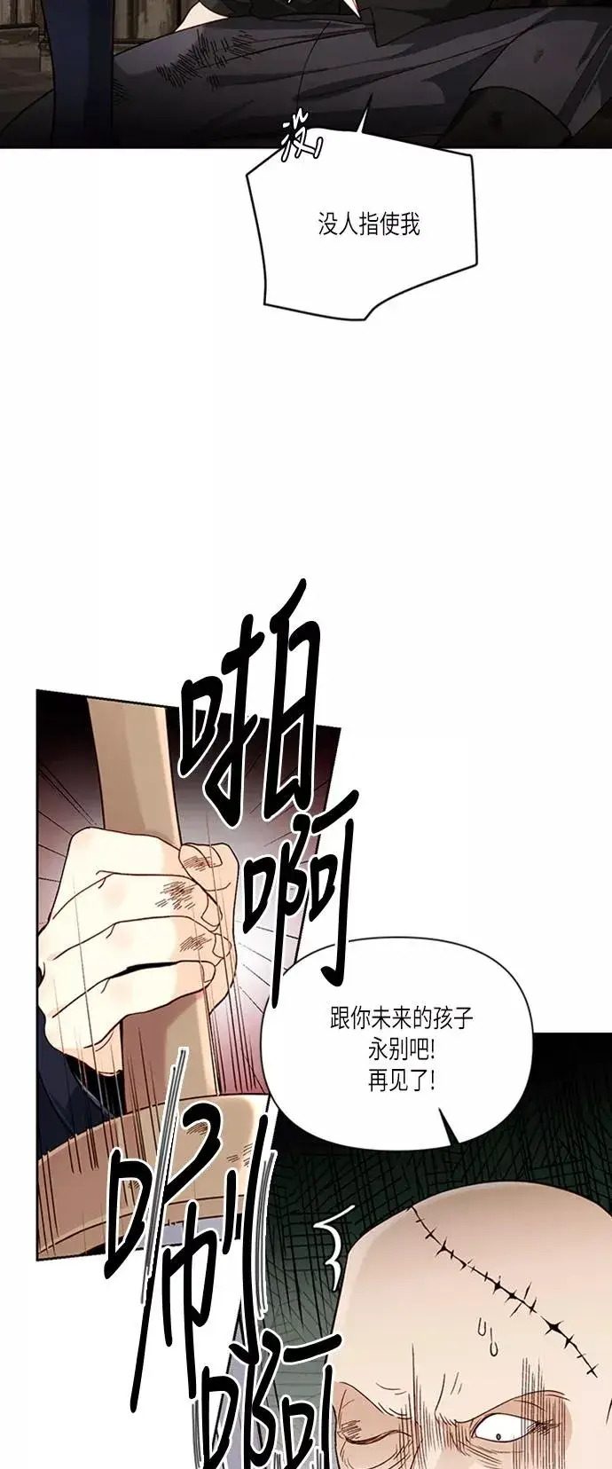 《再婚皇后》第58话图21