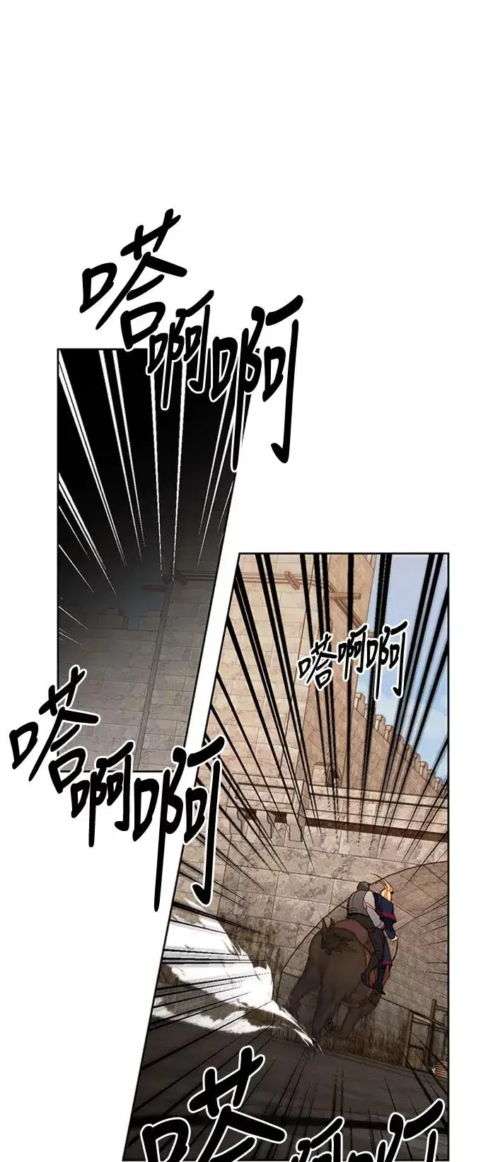 《再婚皇后》第58话图26