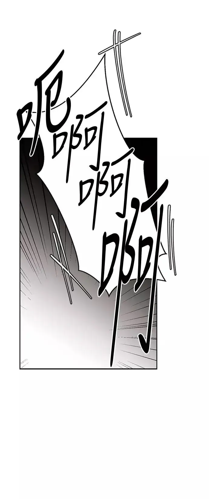 《再婚皇后》第58话图29