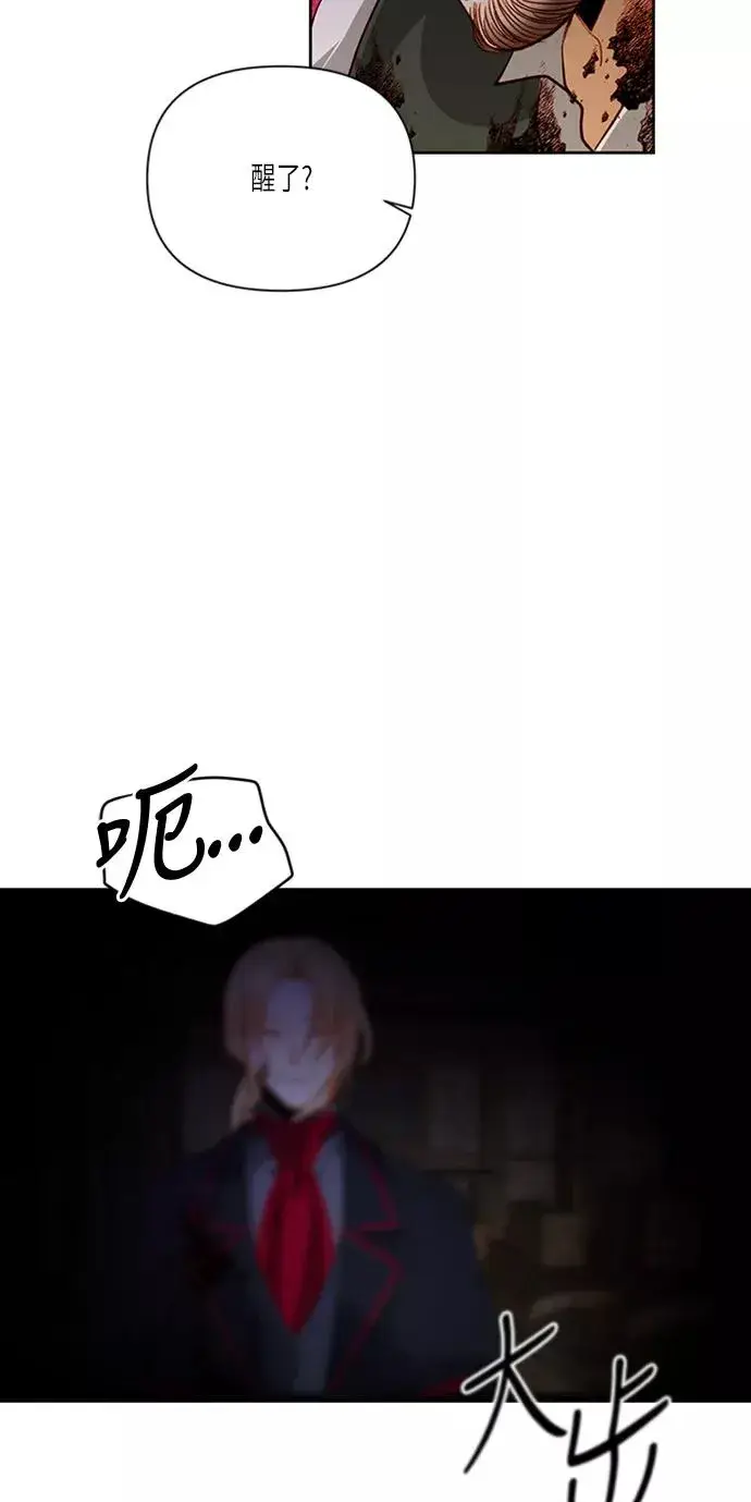 《再婚皇后》第58话图33