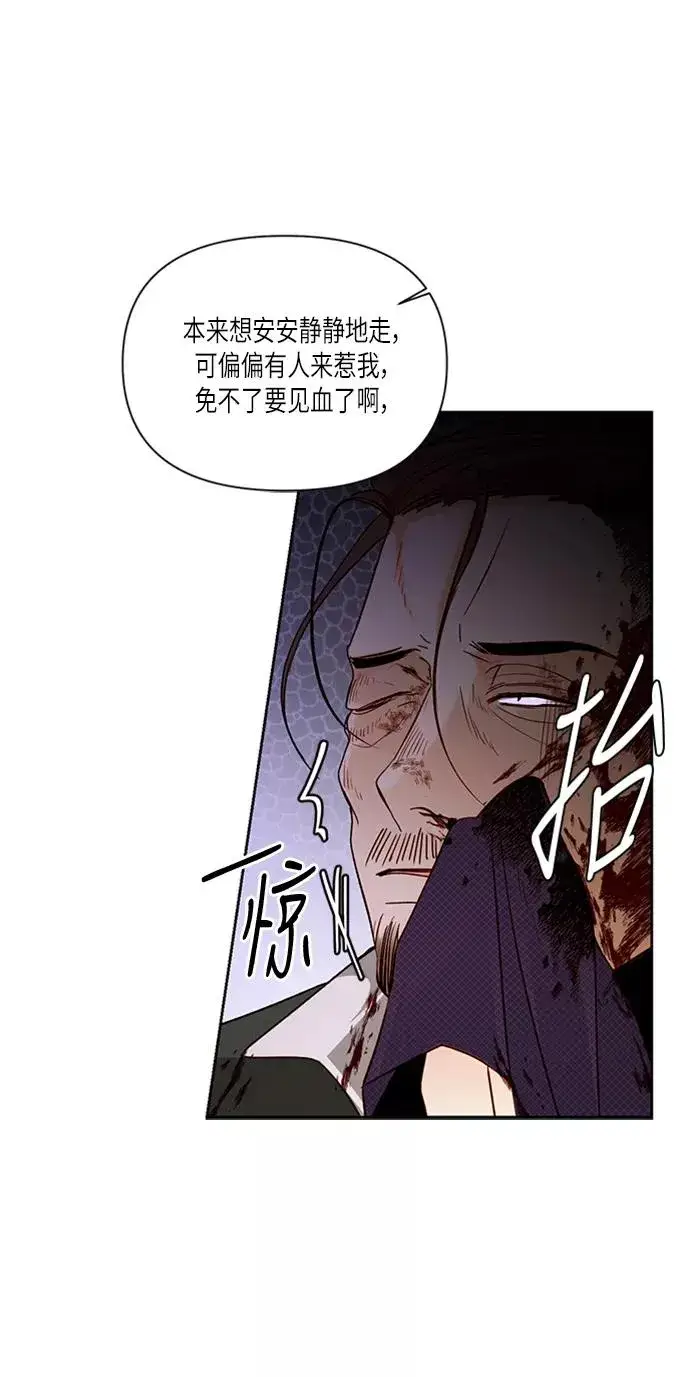 《再婚皇后》第58话图35