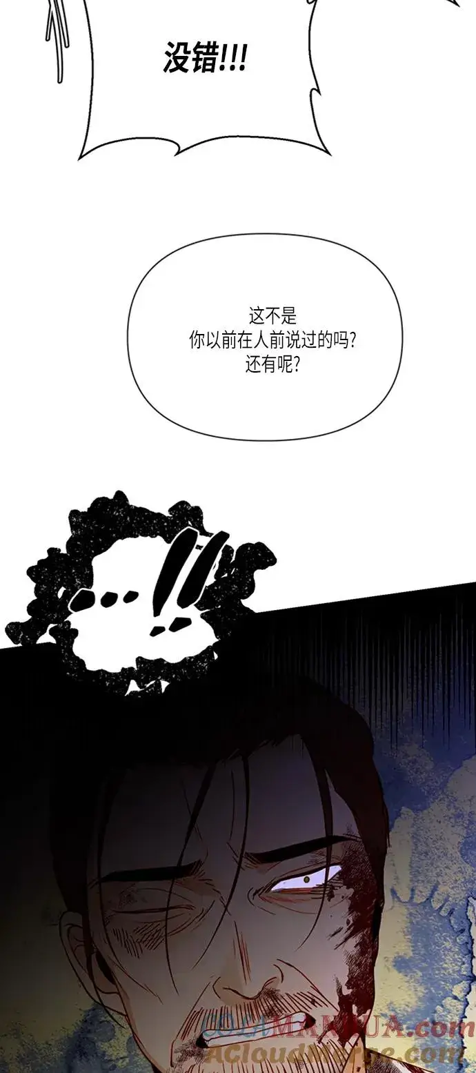 《再婚皇后》第58话图43