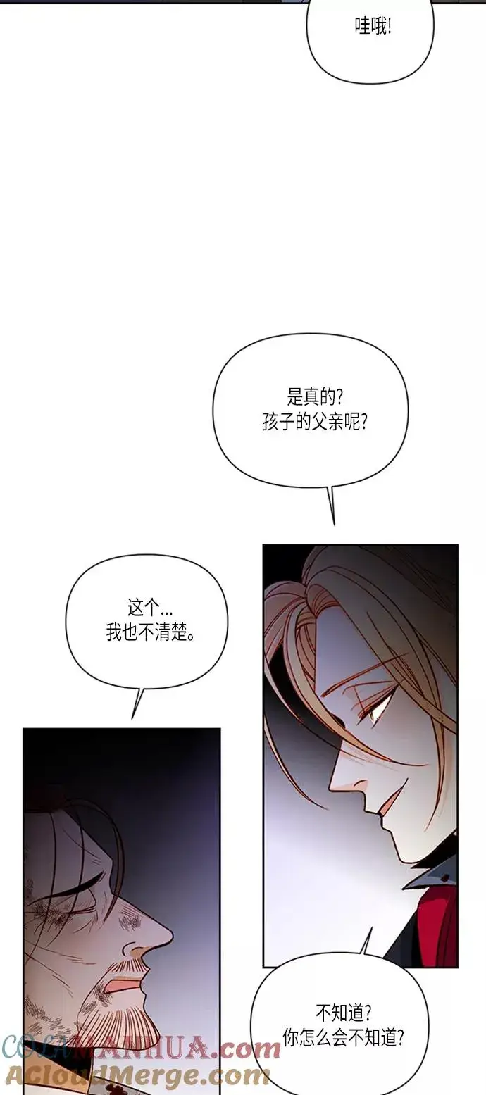 《再婚皇后》第58话图46