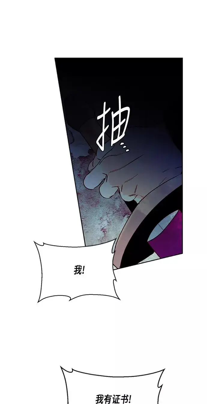 《再婚皇后》第58话图54