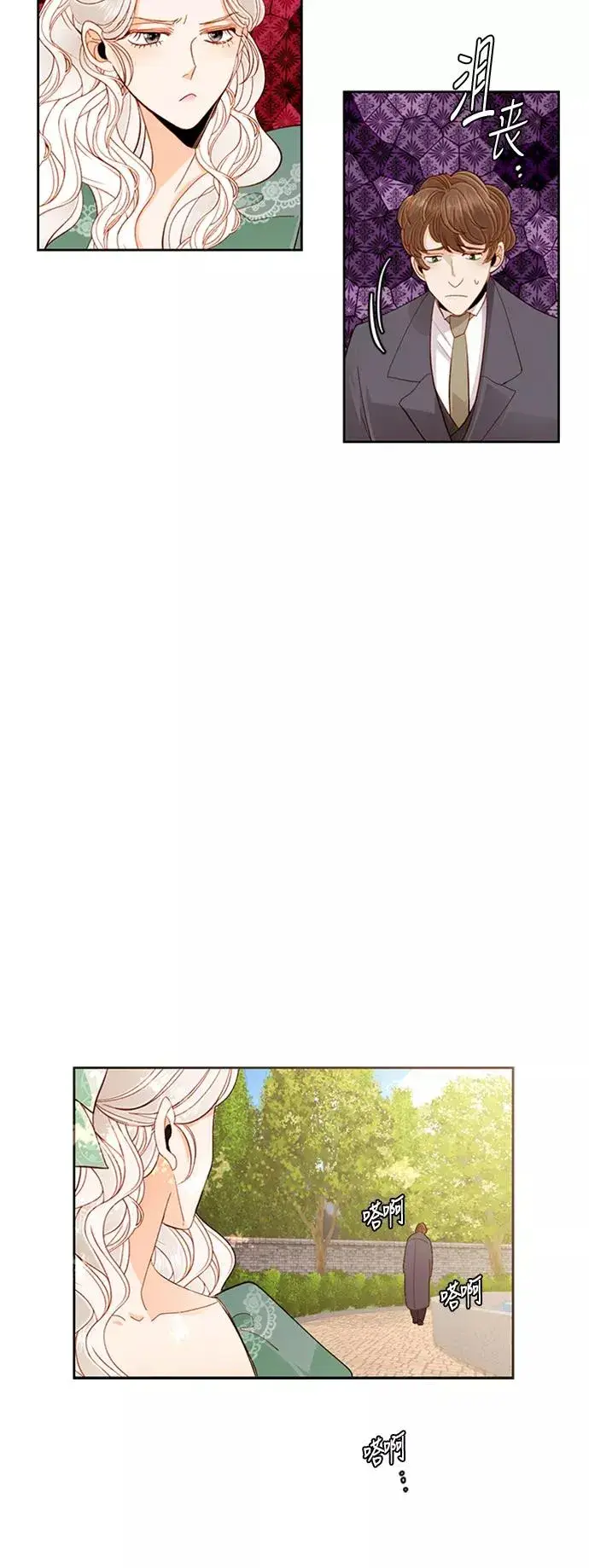 《再婚皇后》第59话图26