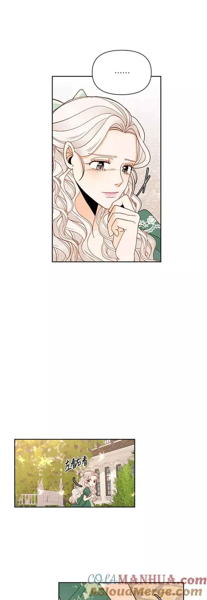 《再婚皇后》第59话图29