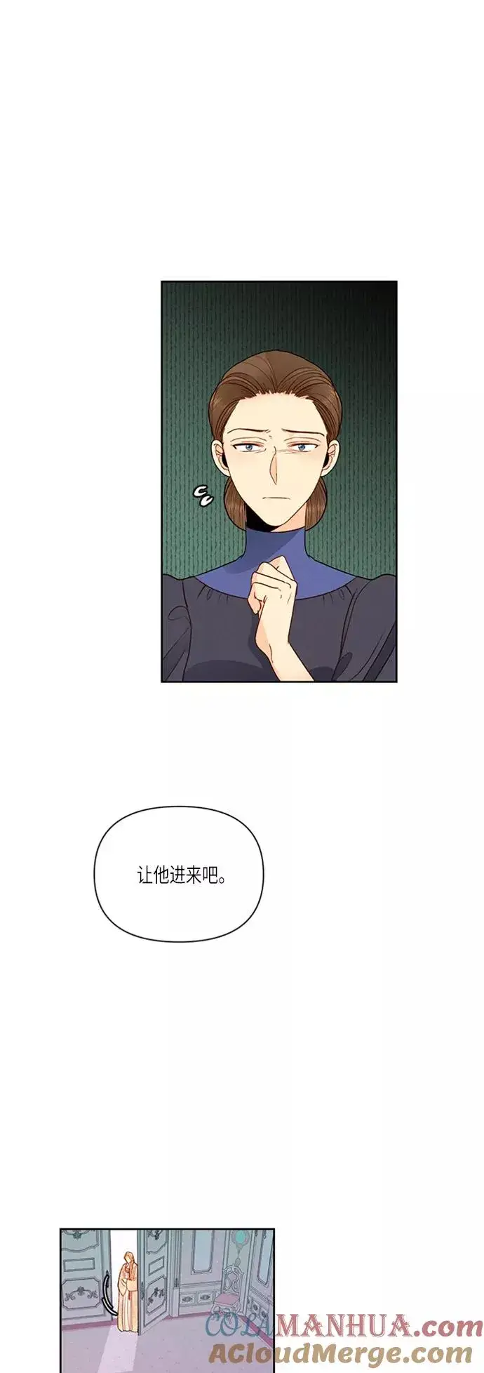 《再婚皇后》第59话图35