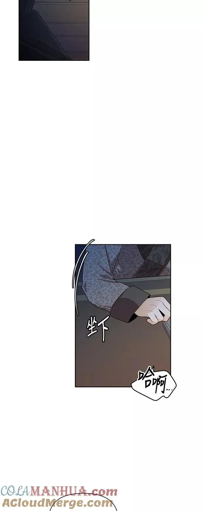 《再婚皇后》第59话图7