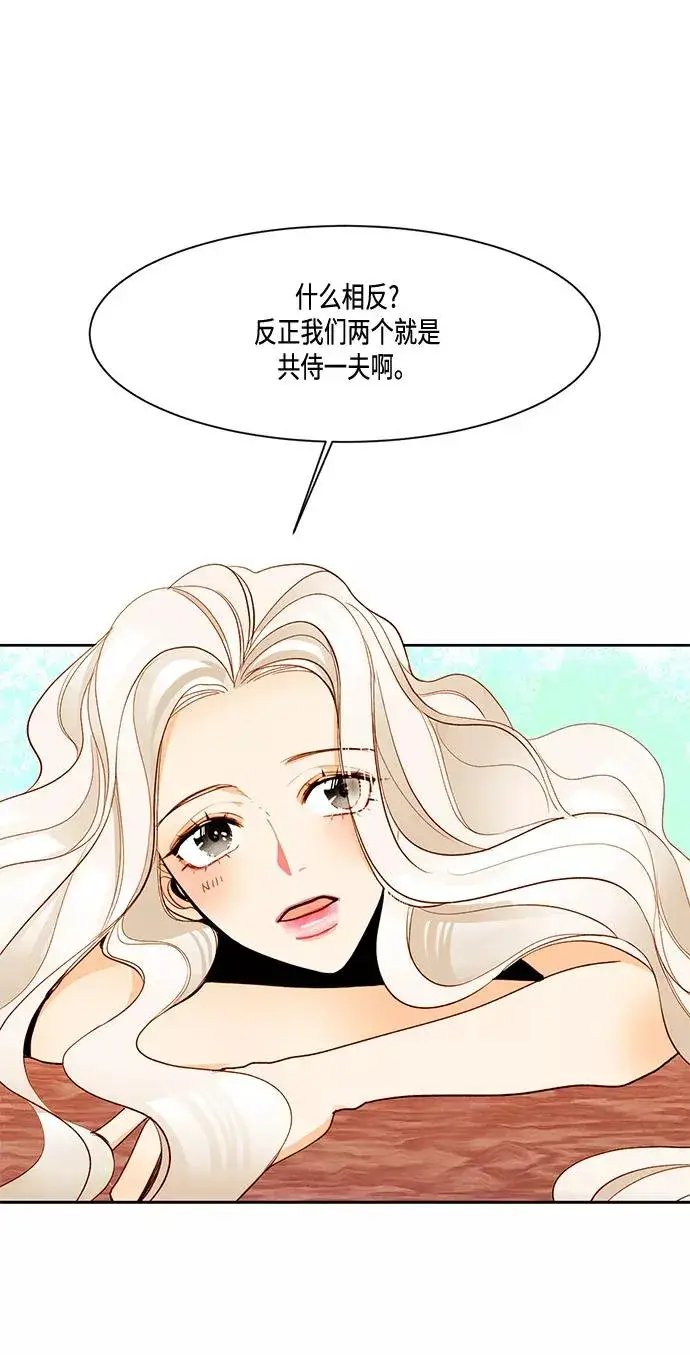 《再婚皇后》第6话图14