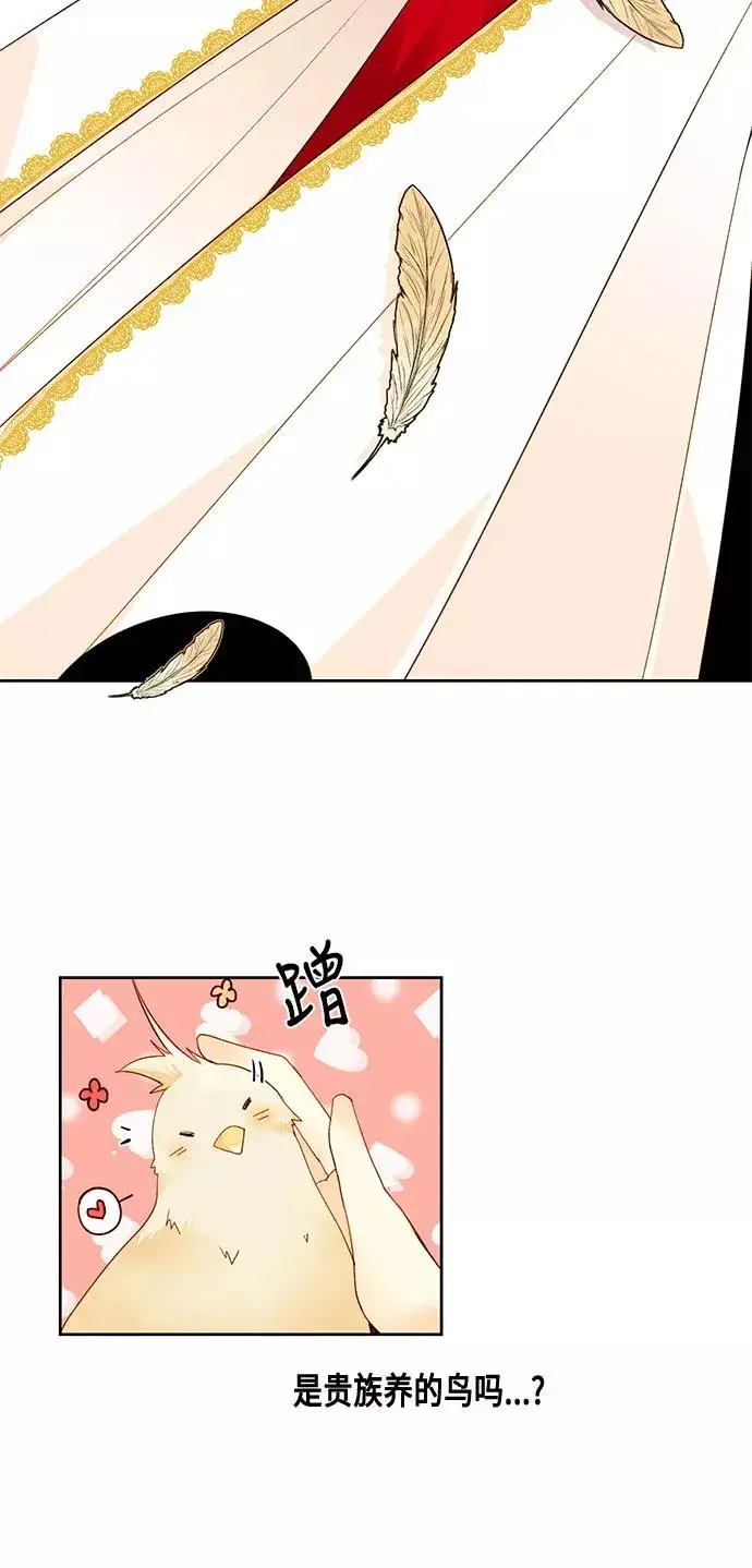 《再婚皇后》第6话图24