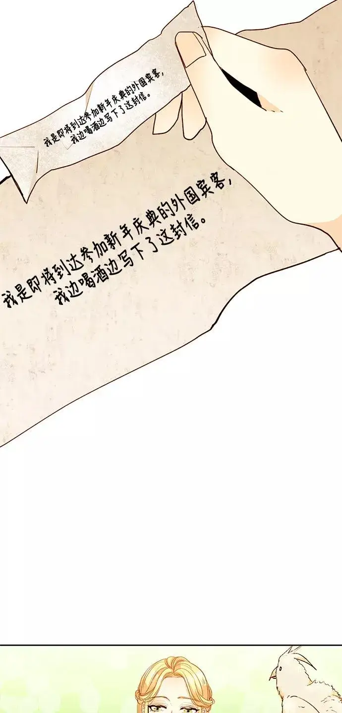 《再婚皇后》第6话图26