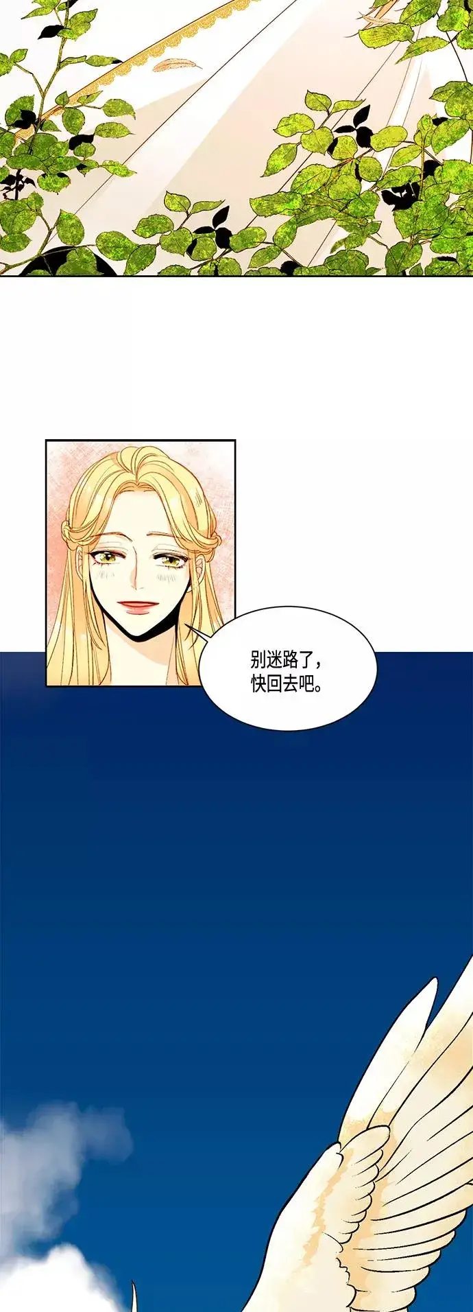 《再婚皇后》第6话图32