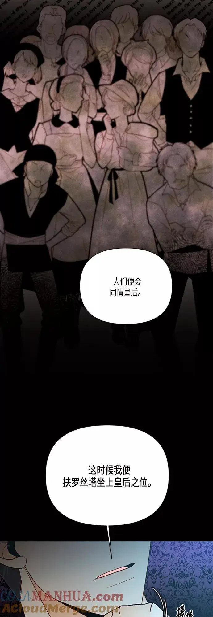 《再婚皇后》第60话图19