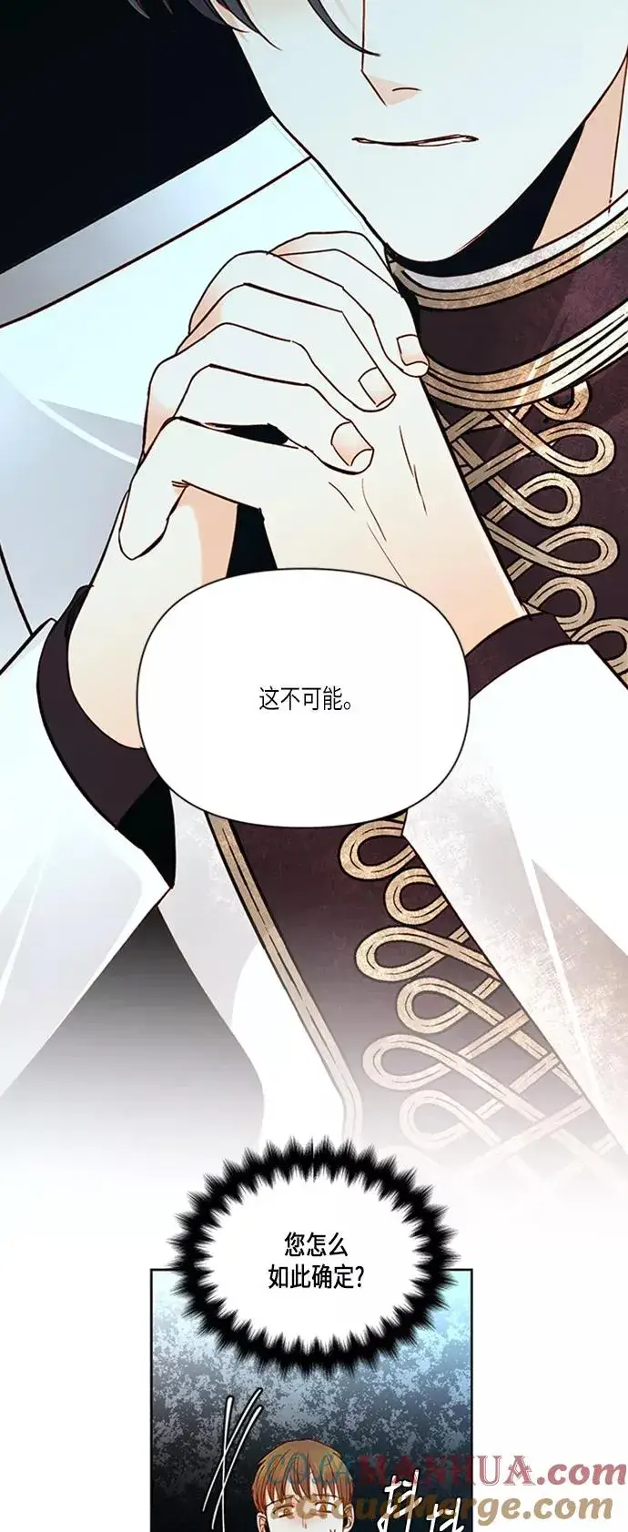 《再婚皇后》第60话图25