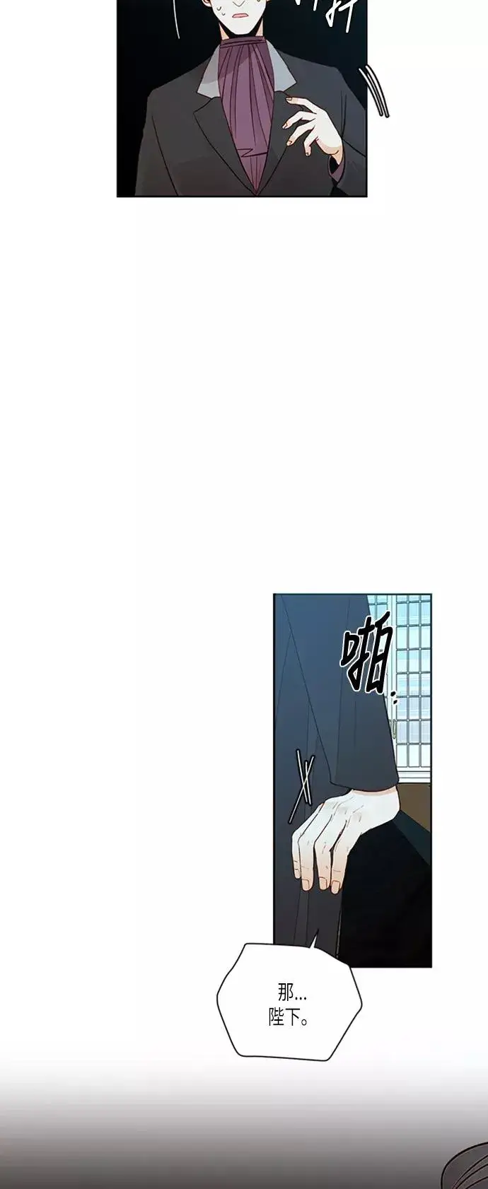 《再婚皇后》第60话图26