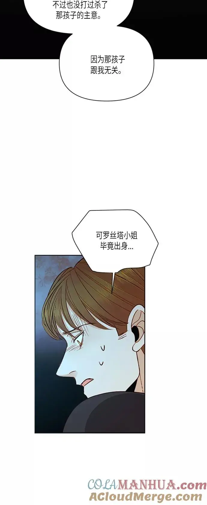 《再婚皇后》第60话图28