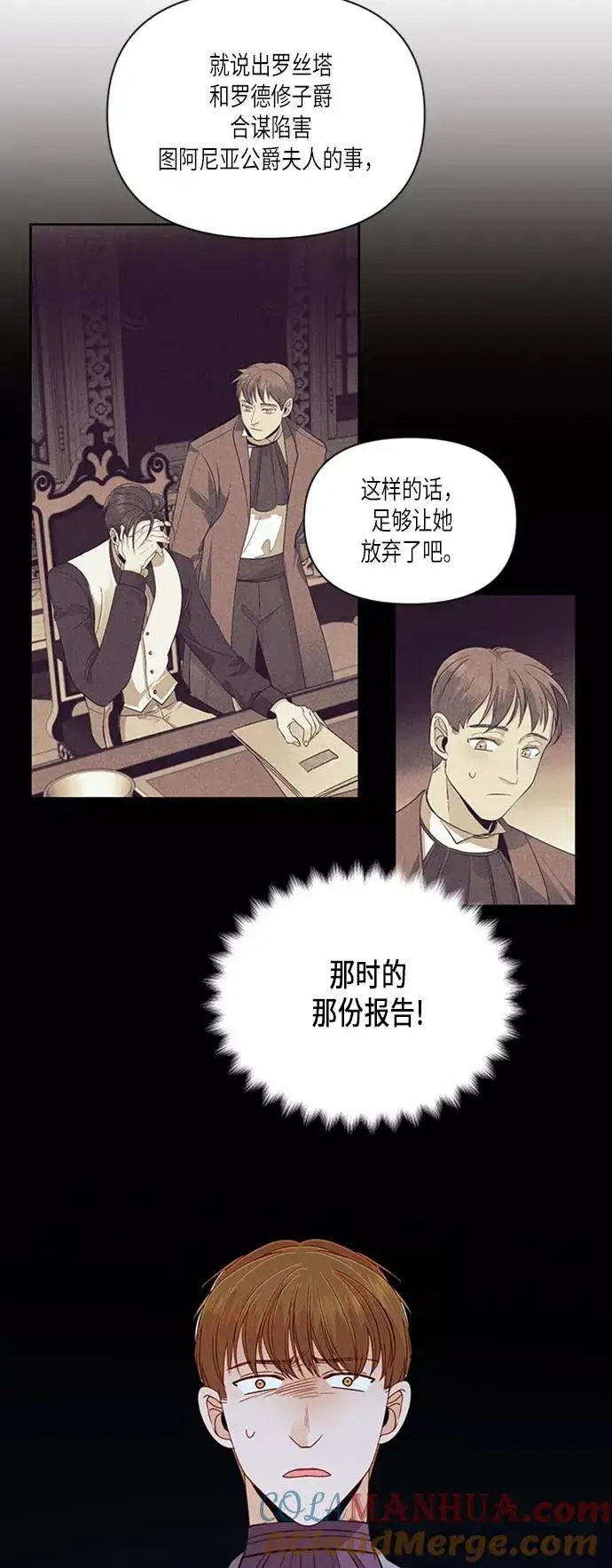 《再婚皇后》第60话图31