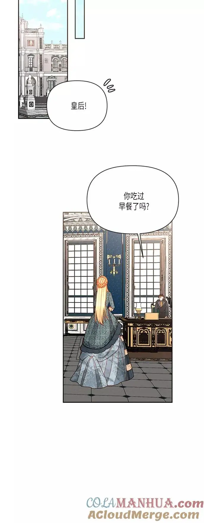 《再婚皇后》第60话图34