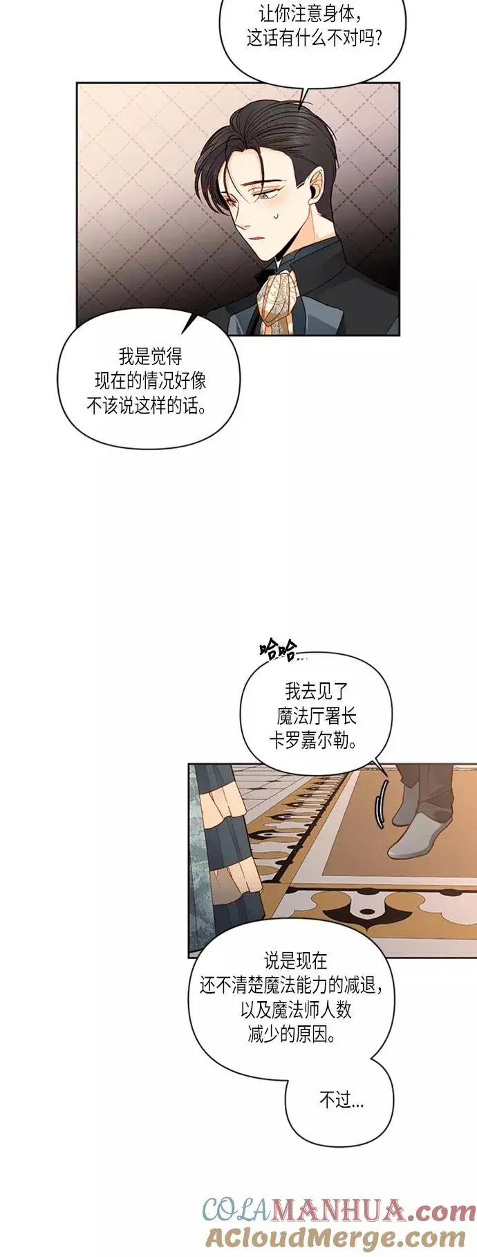 《再婚皇后》第60话图37