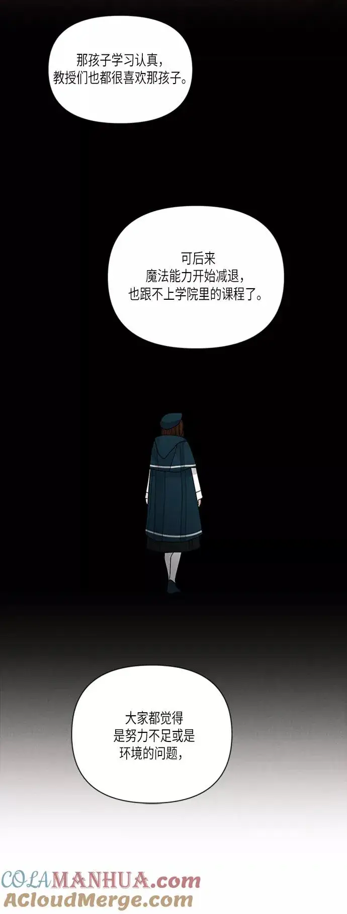 《再婚皇后》第60话图40