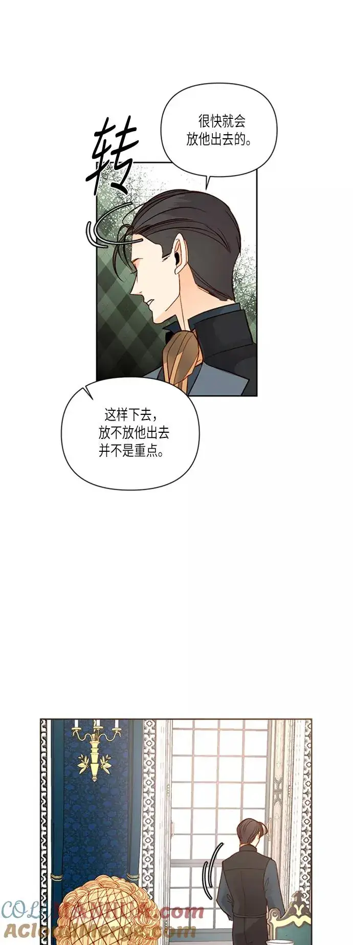 《再婚皇后》第60话图43