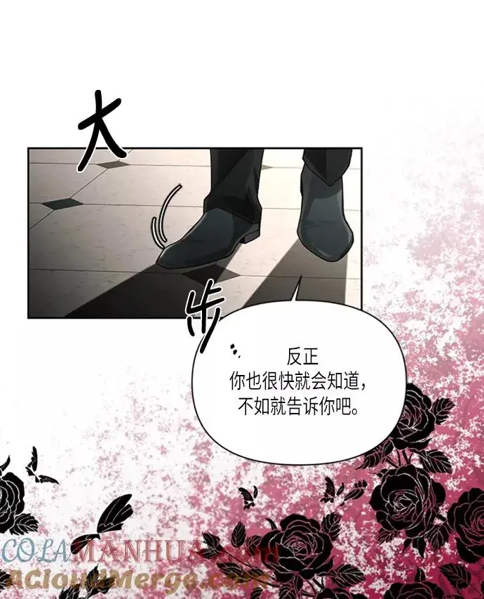 《再婚皇后》第60话图46