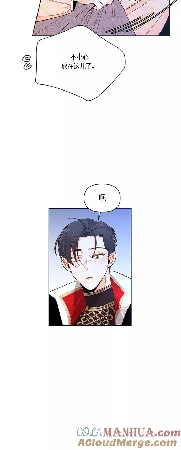 《再婚皇后》第60话图7