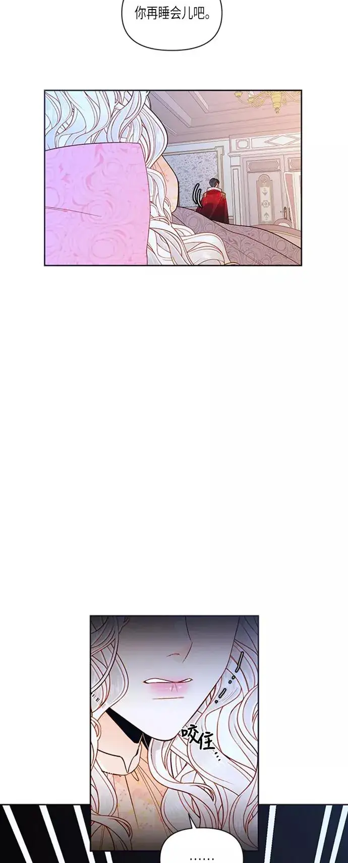《再婚皇后》第60话图9