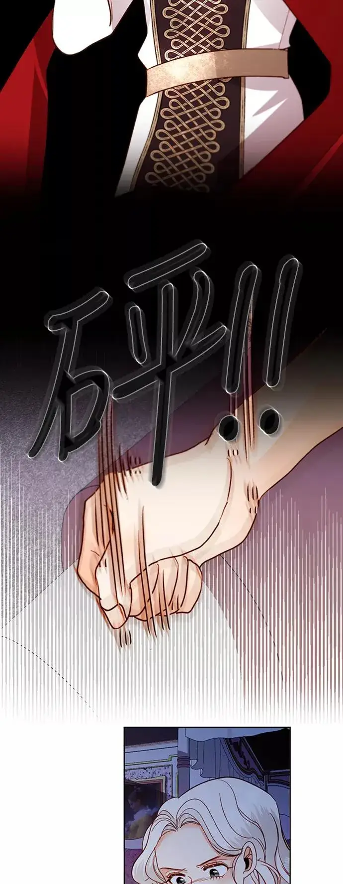 《再婚皇后》第61话图17