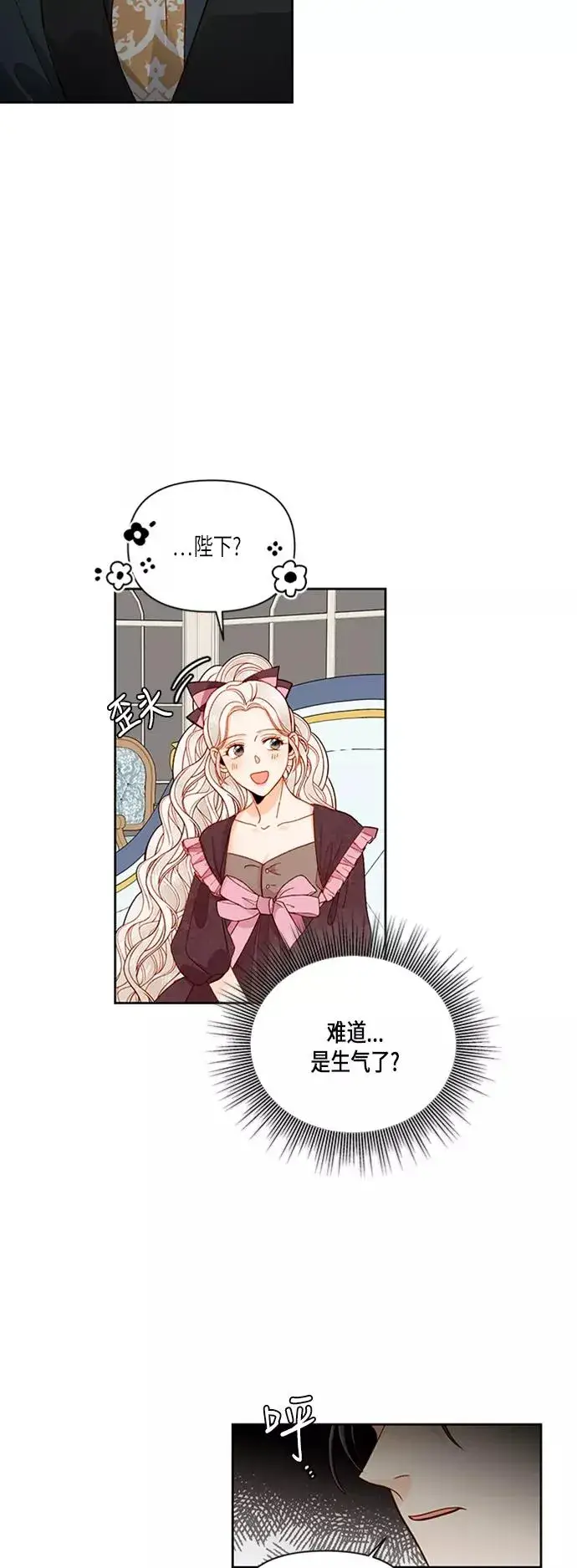 《再婚皇后》第61话图30