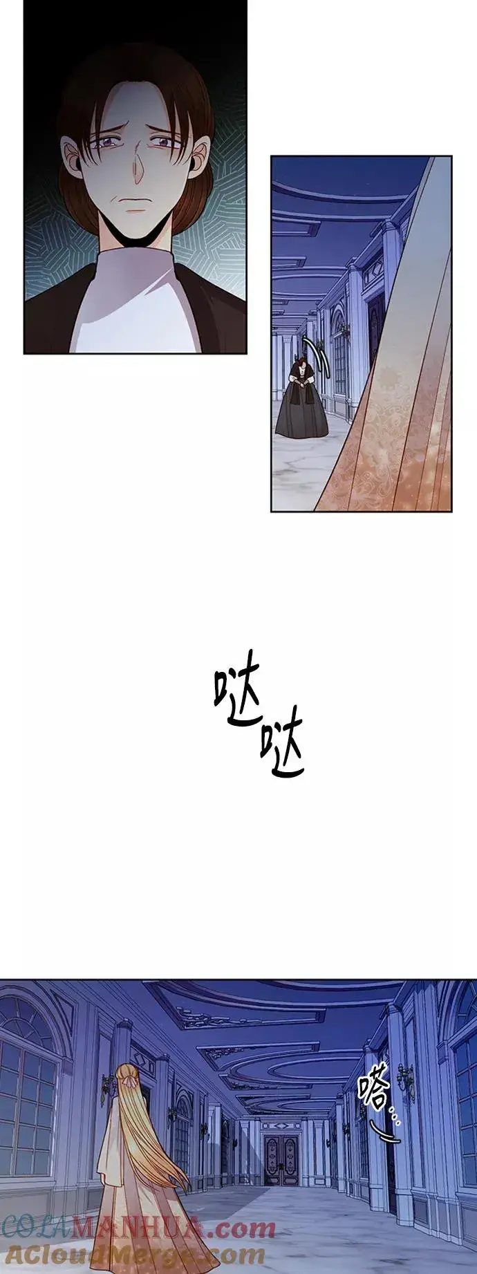 《再婚皇后》第61话图46
