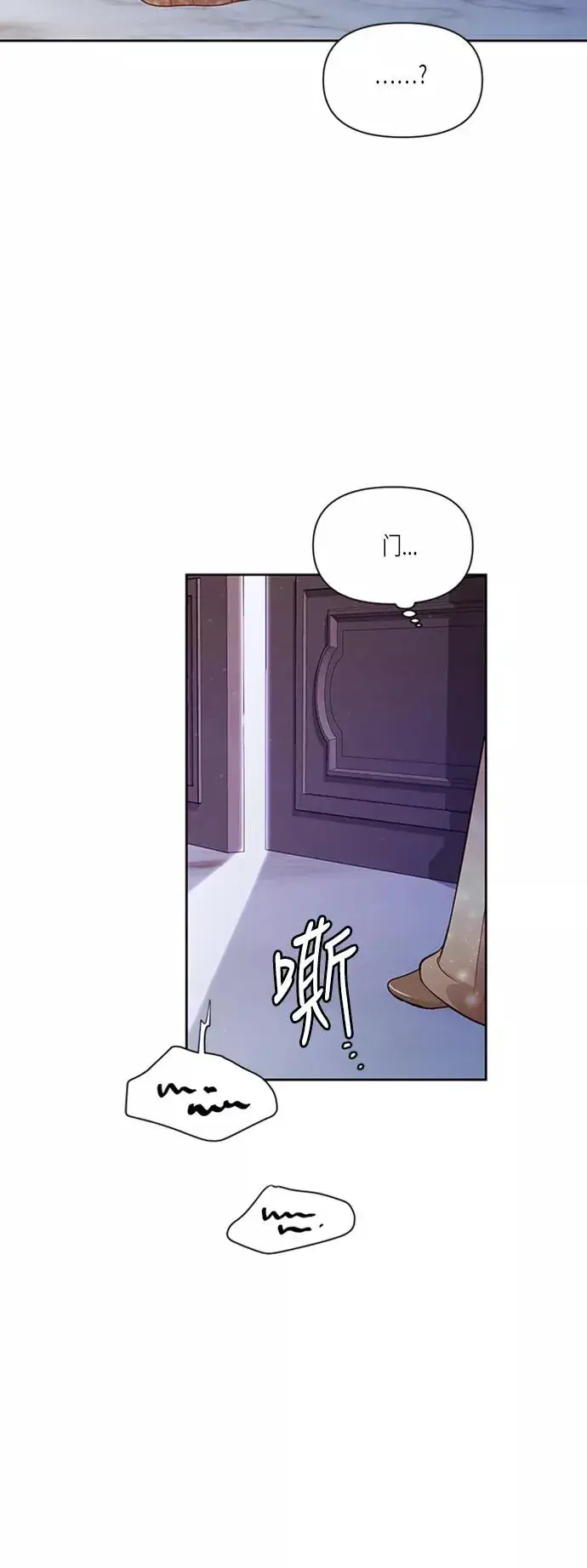 《再婚皇后》第61话图47