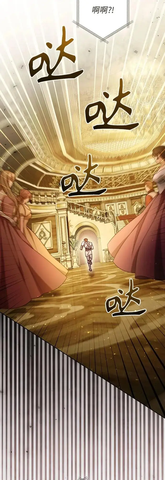 《再婚皇后》第236话图16