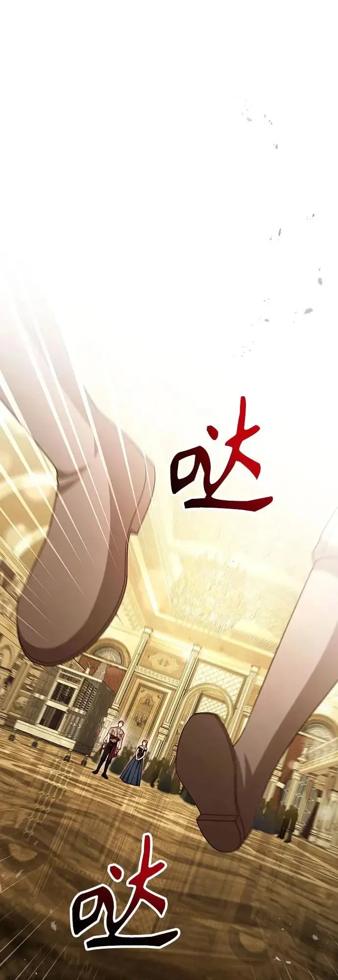 《再婚皇后》第236话图19