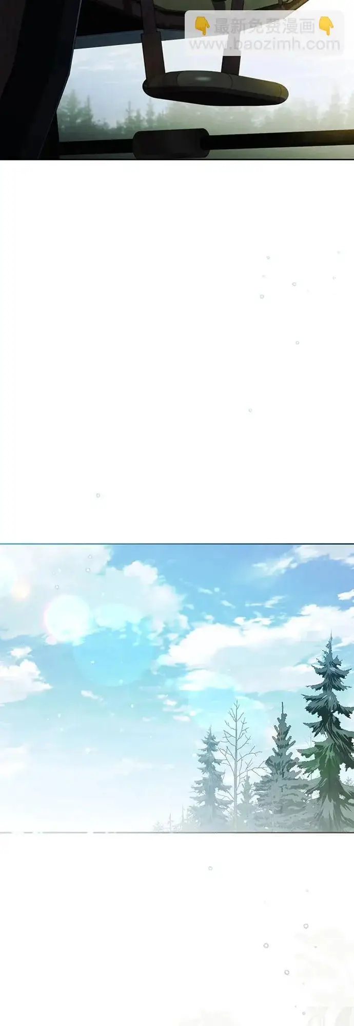 《再婚皇后》第236话图29