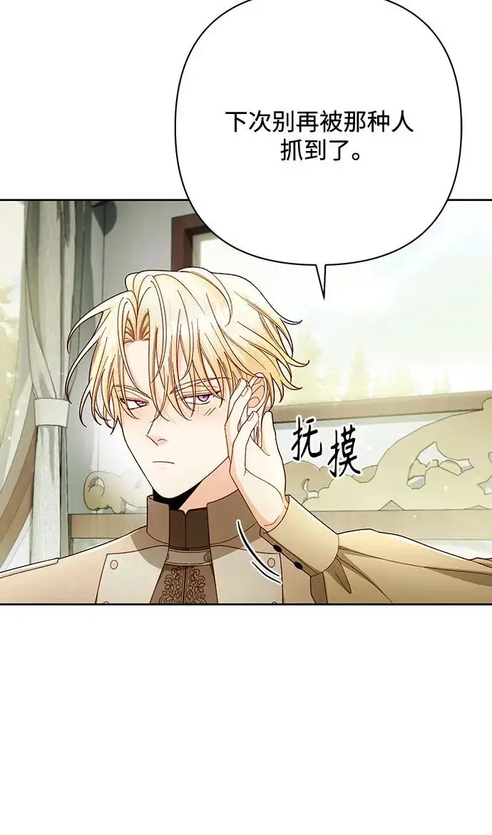 《再婚皇后》第236话图34