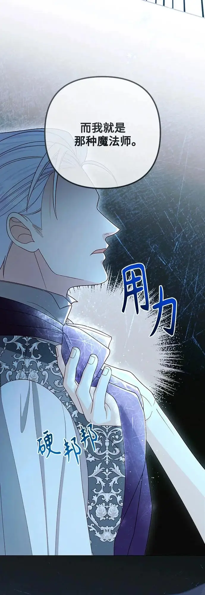 《再婚皇后》第236话图4