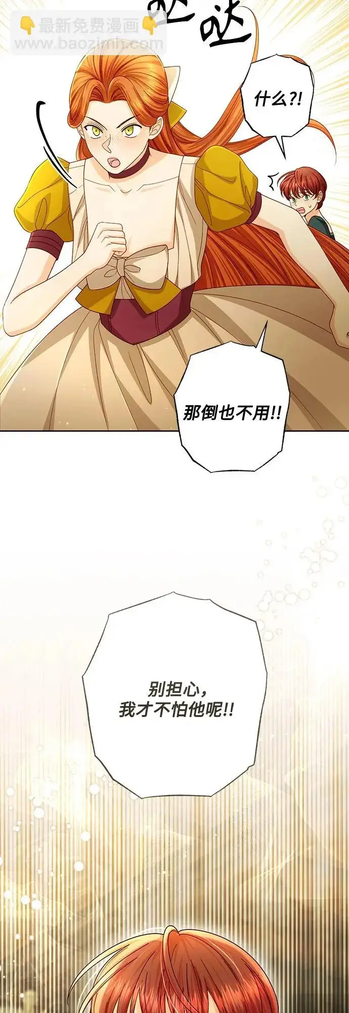 《再婚皇后》第236话图64