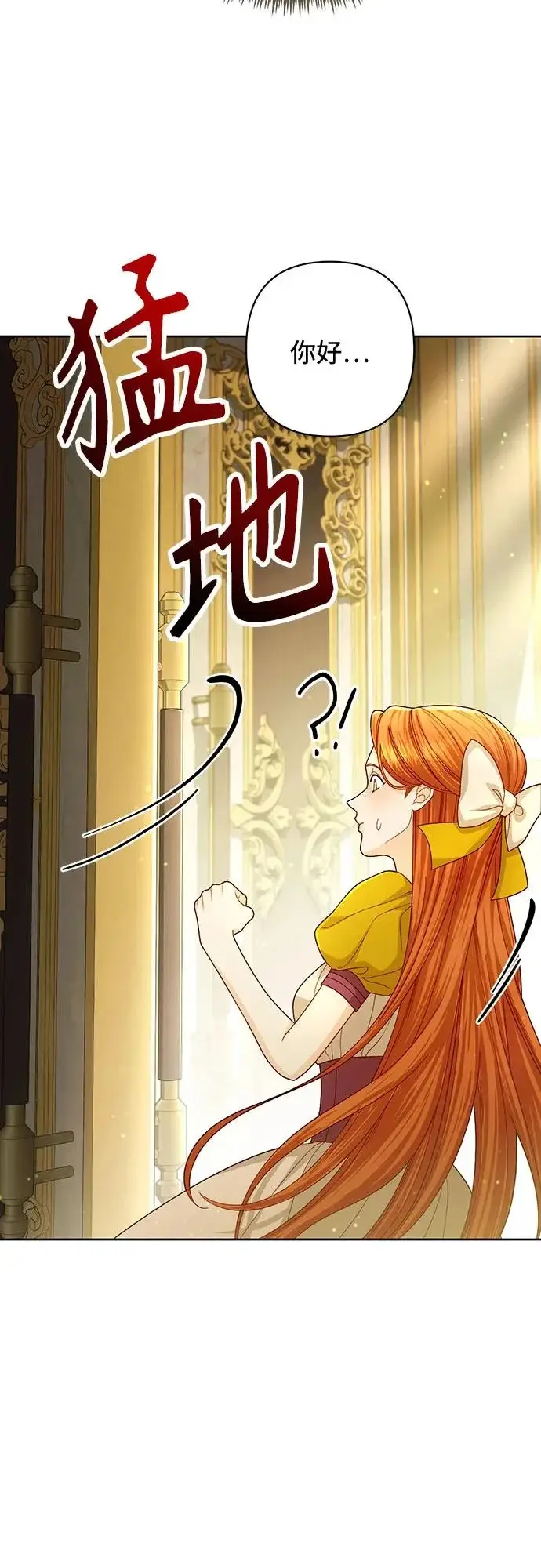 《再婚皇后》第236话图67
