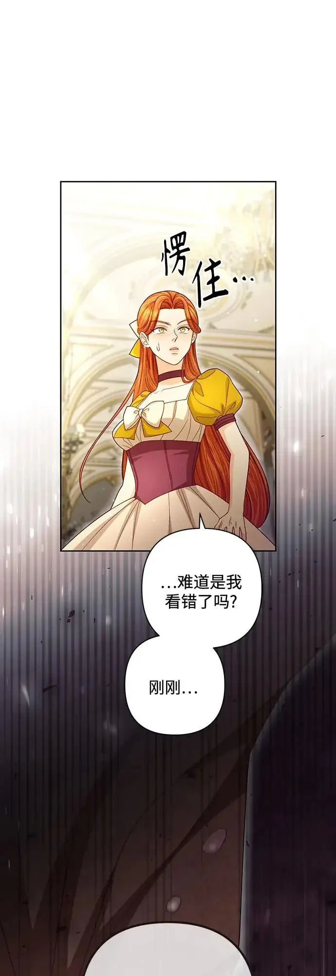 《再婚皇后》第236话图69