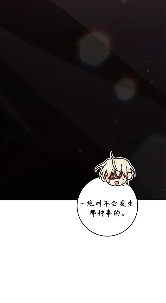 《再婚皇后》第237话图35