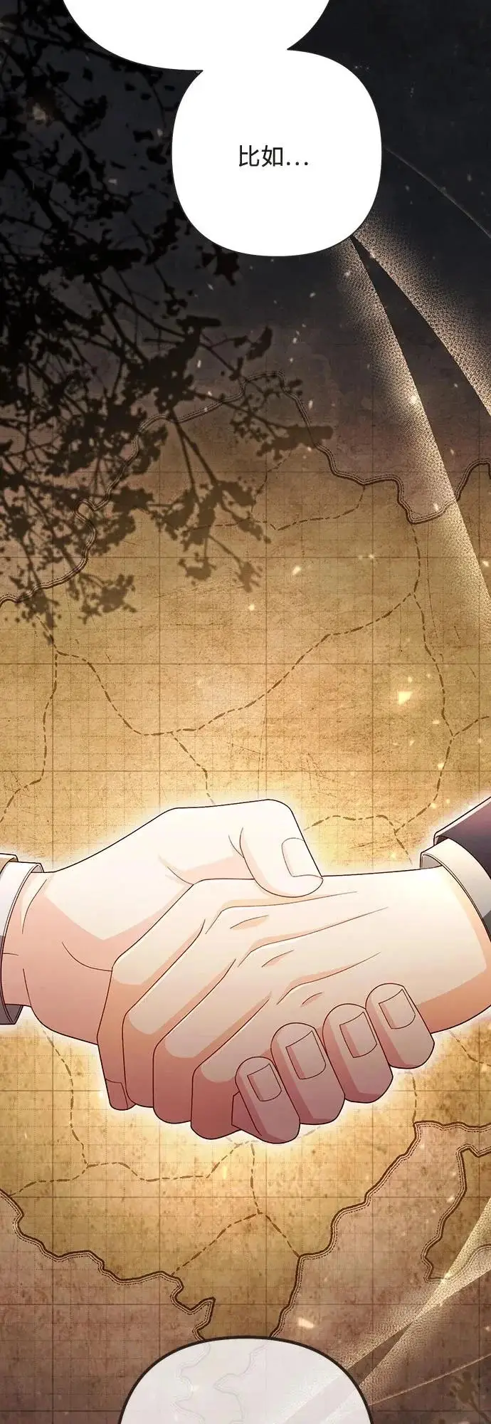 《再婚皇后》第237话图48