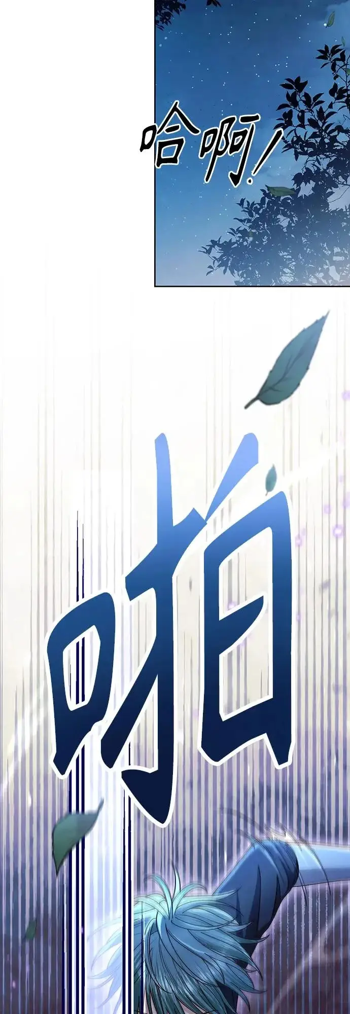 《再婚皇后》第237话图57