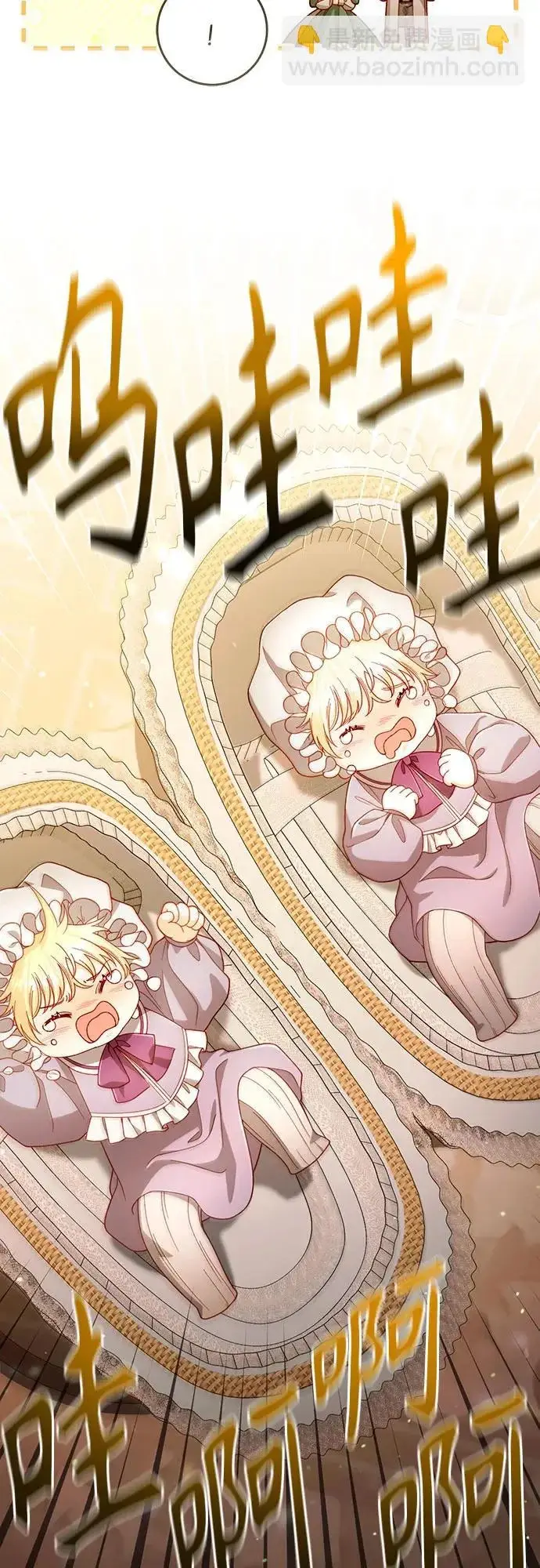 《再婚皇后》第237话图6