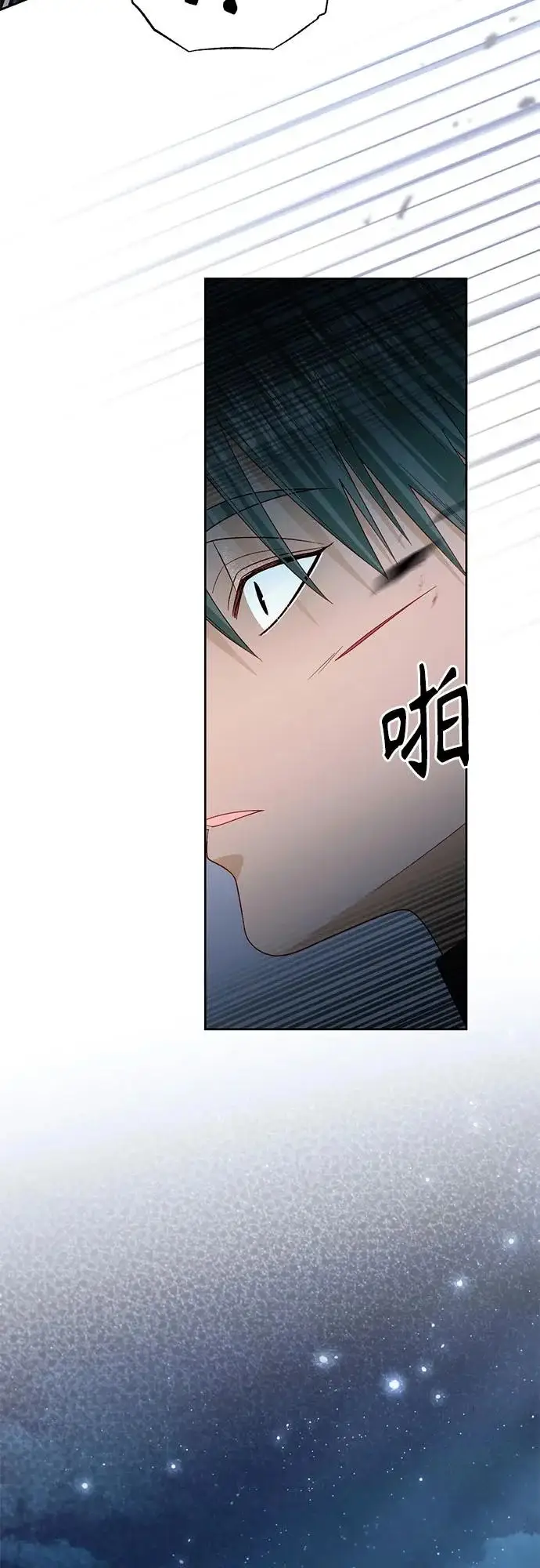《再婚皇后》第237话图63