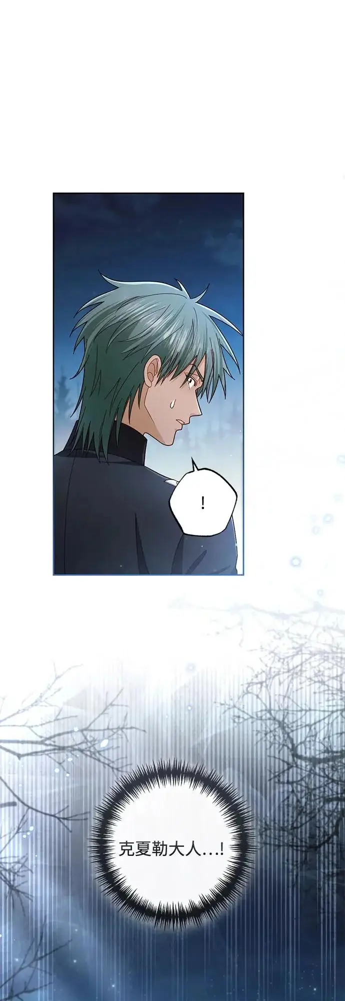 《再婚皇后》第237话图65